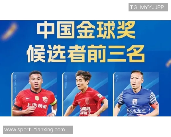 2025年中国金球奖候选名单揭晓张玉宁蒋光太韦世豪等人入围